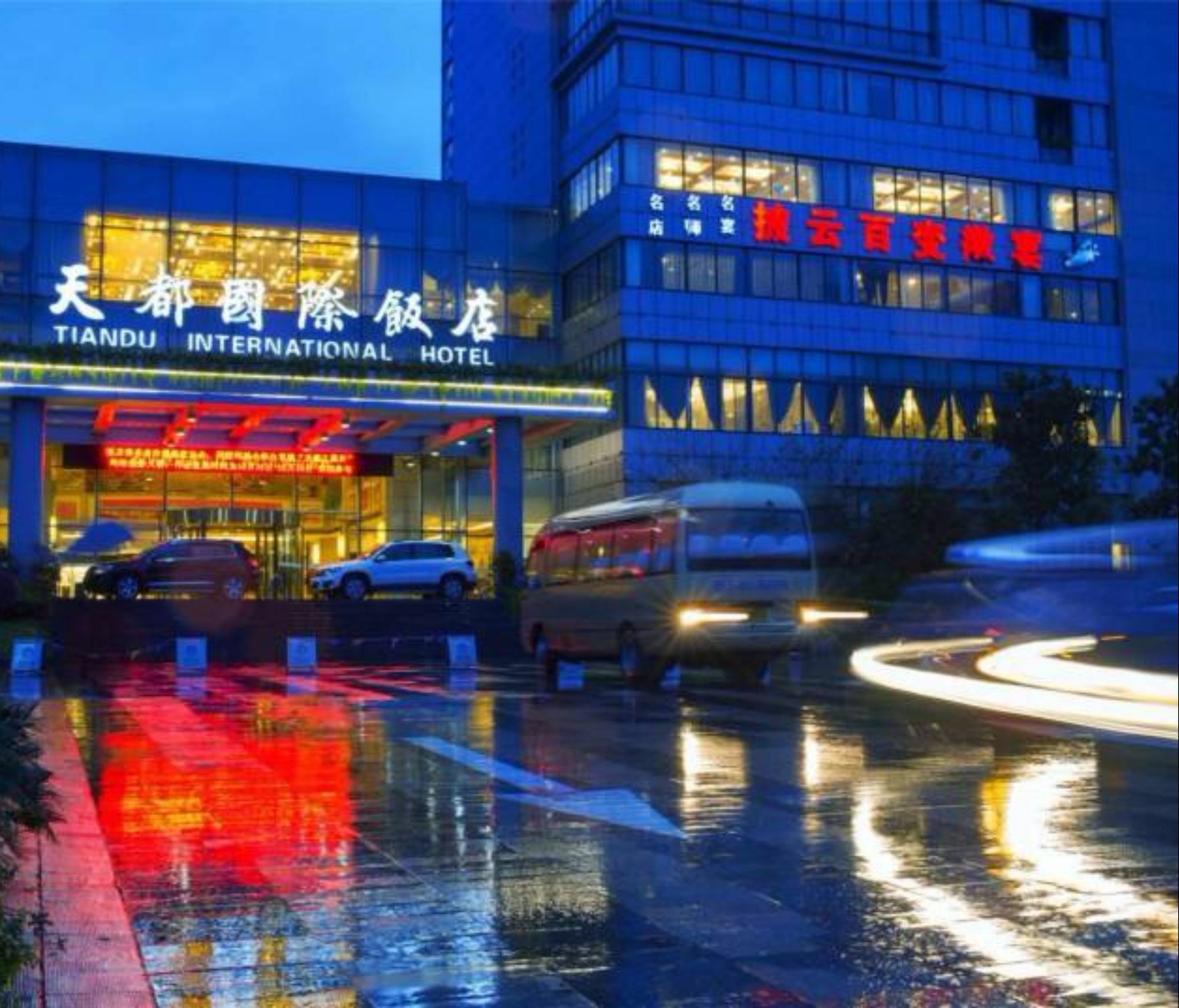 Huangshan Tiandu International Hotel Экстерьер фото